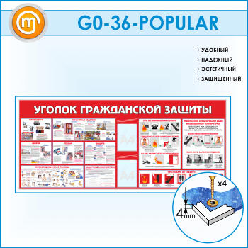 ����� ������� ����������� ������� c 2 ��������� (GO-36)