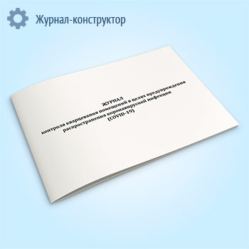 ������ �������� ����������� ��������� � ����� �������������� ��������������� �������������� �������� (COVID-19)
