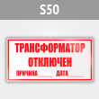 ���� (������) �������������� ���������, S50 (������, 250�140 ��)