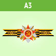 �������� � 9 ��� �� ���� �3 ������� (BH-5)