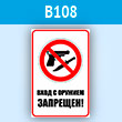 ���� ����� � ������� ���������, B108 (�������, 300�400 ��)
