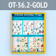 ����� ������� ������ ����� (OT-36.2-GOLD)