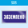 ���� (������) ����������, S05 (�������, 100�50 ��)