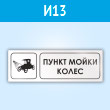 ���� ������ ����� �����, �13 (�������, 600�200 ��)